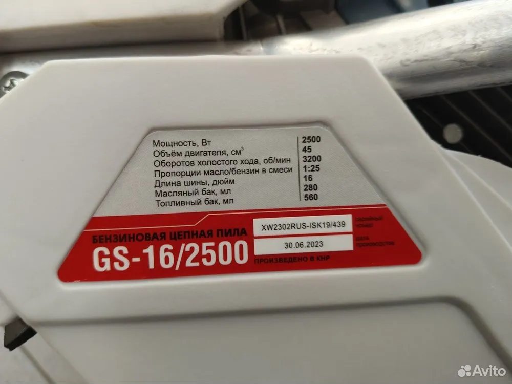 Бензопила ELTI GS-16/2500