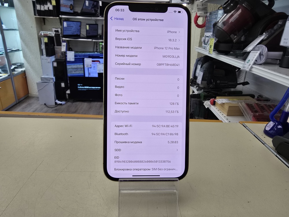 Смартфон Apple iPhone 12 Pro Max 128Gb