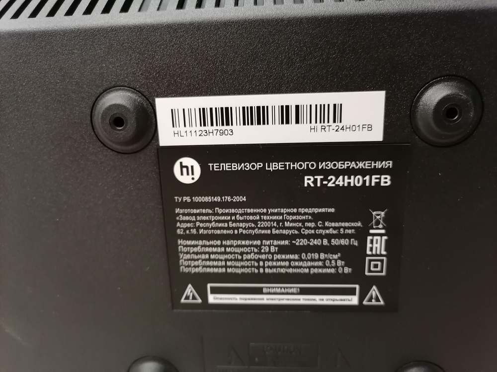 LED Телевизор HI RT-24H01FB