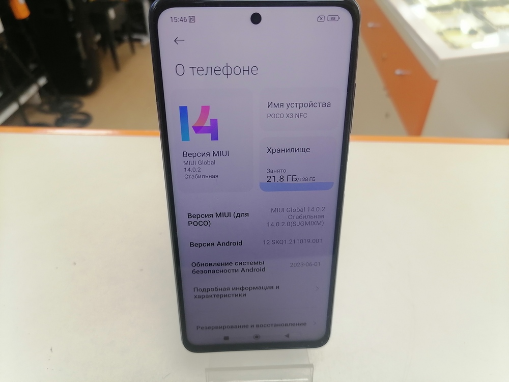 Смартфон Xiaomi POCO X3 6/128 NFC