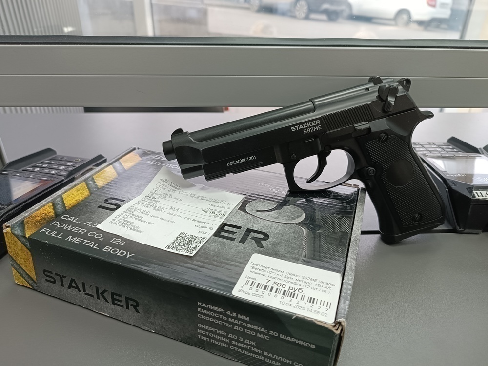 ПИСТОЛЕТ STALKER S92ME