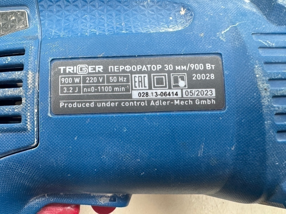 Перфоратор Trigger 30MM/900BT