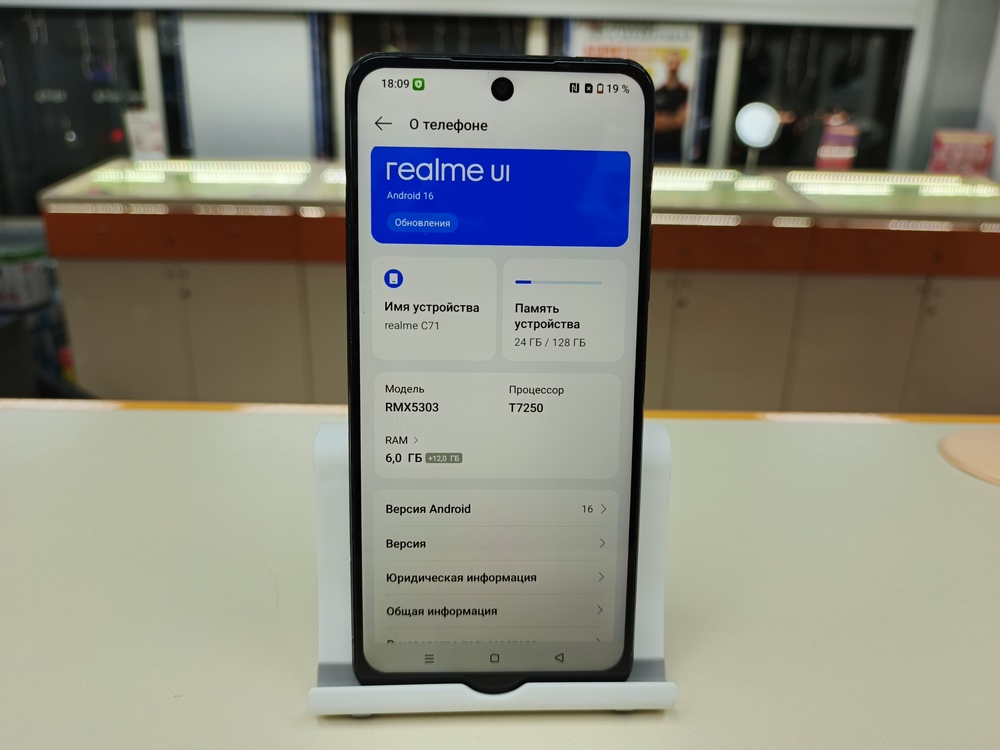 Смартфон Realme C71 6/128