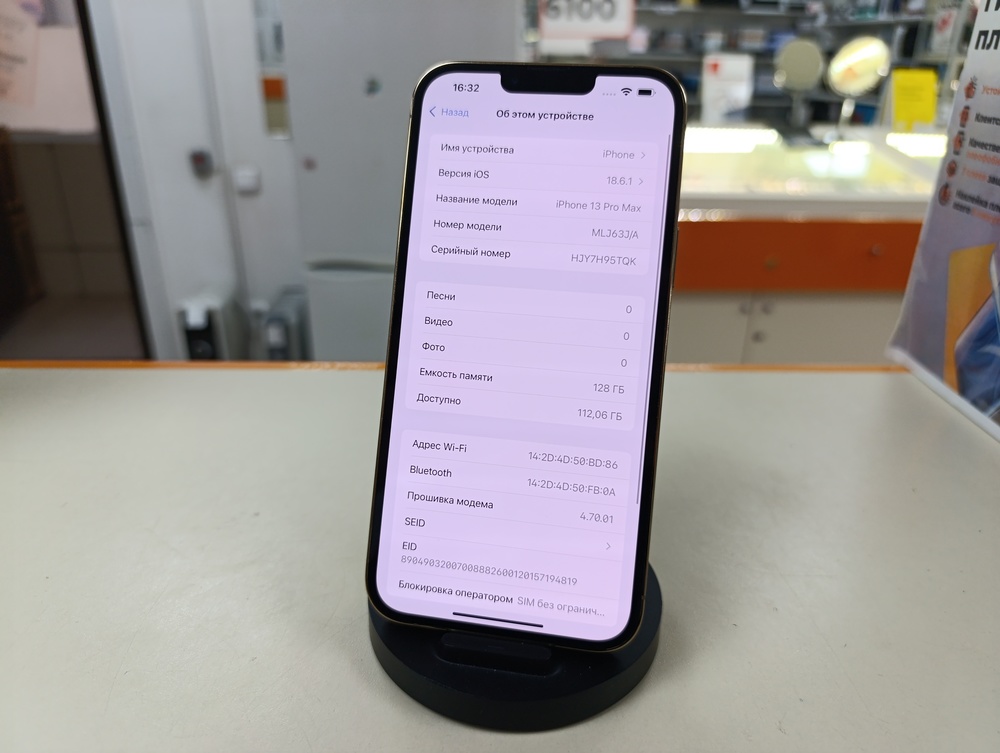 Смартфон Apple Iphone 13 Pro Max 128Gb