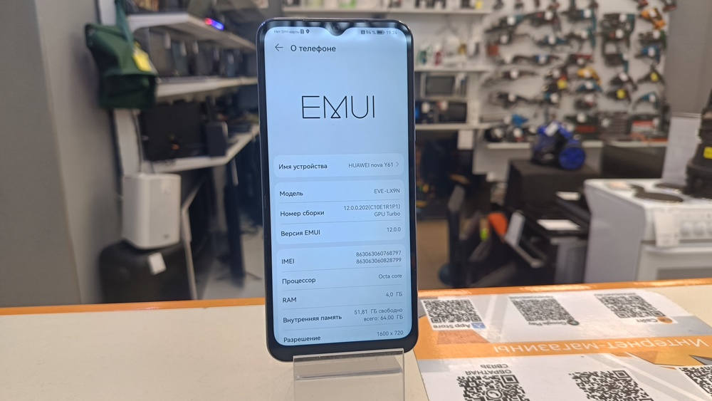Смартфон Huawei Nova Y61 4/64