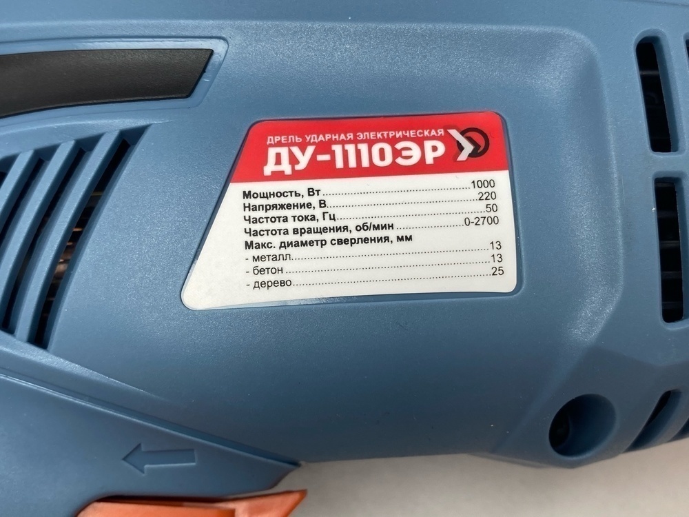 Дрель-ударная Электроприбор ДУ-1110ЭР