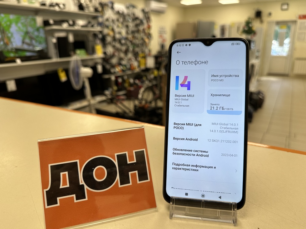 Смартфон Xiaomi Poco M3 4/128