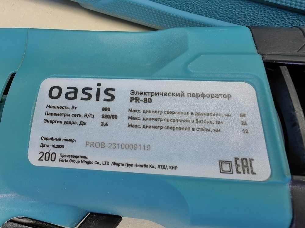 Перфоратор Oasis PR-80;