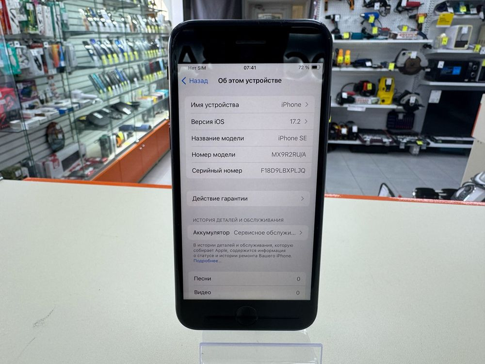 Смартфон Apple iPhone SE 2020 64Gb