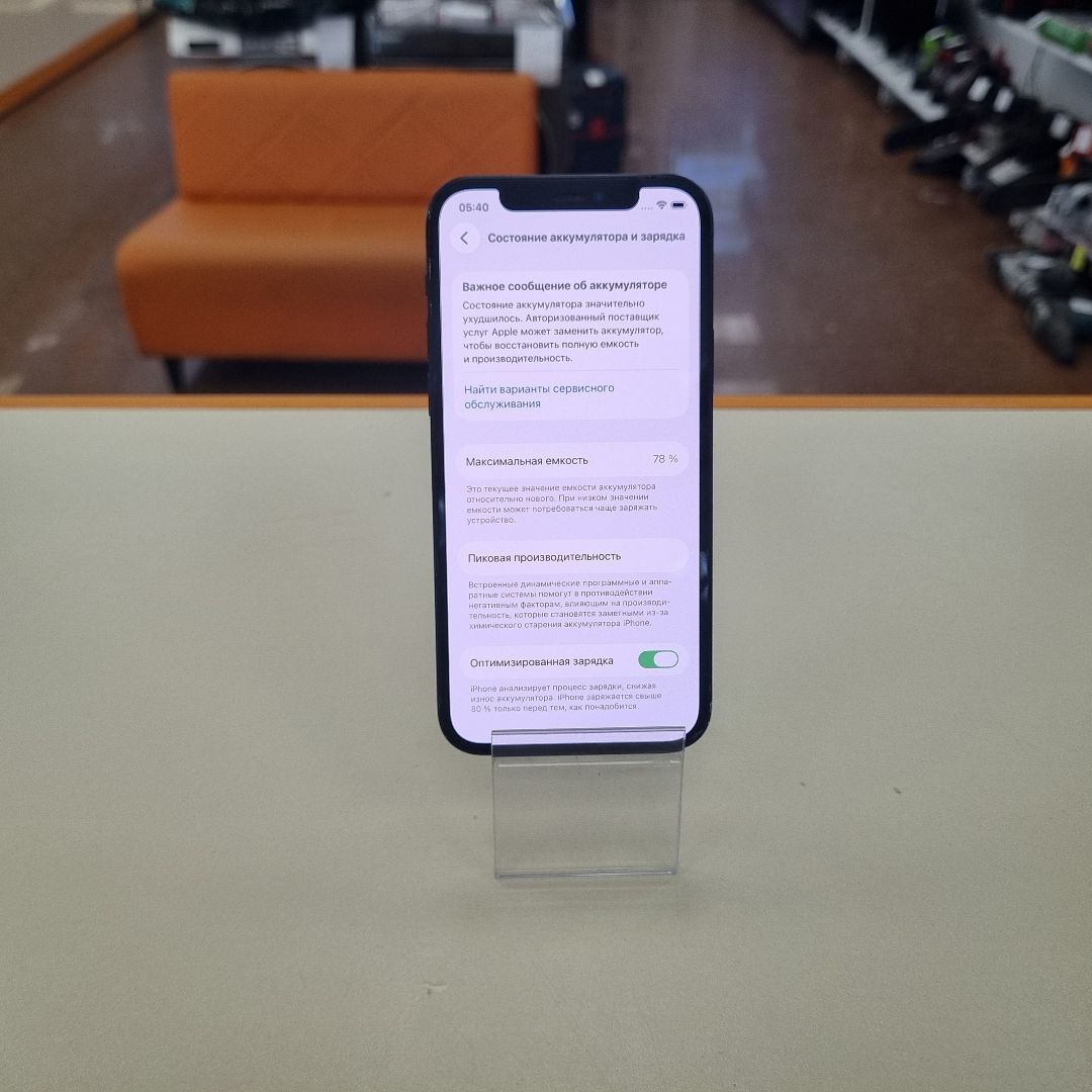 Смартфон Apple iPhone 12 128Gb