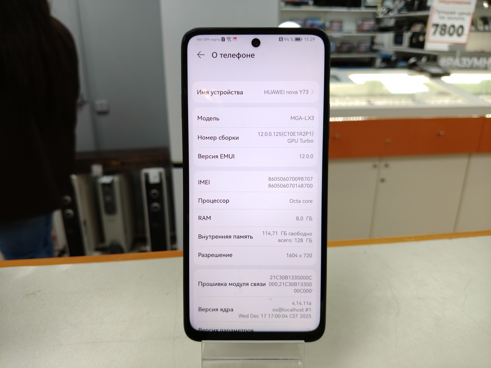 Смартфон Huawei Nova Y73 8/128