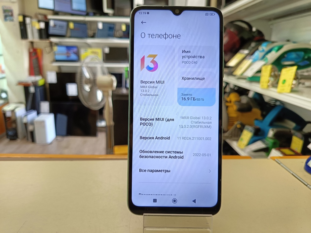 Смартфон POCO C40 3/32