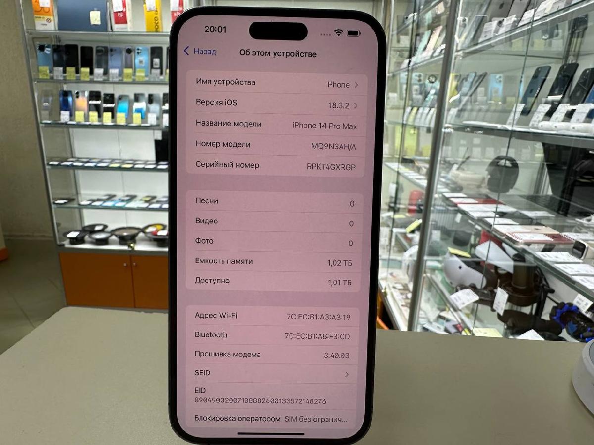Смартфон Apple Iphone 14 Pro Max 1 TB