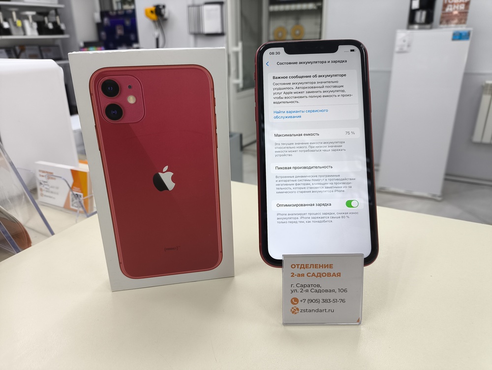 Смартфон Apple iPhone 11 128Gb