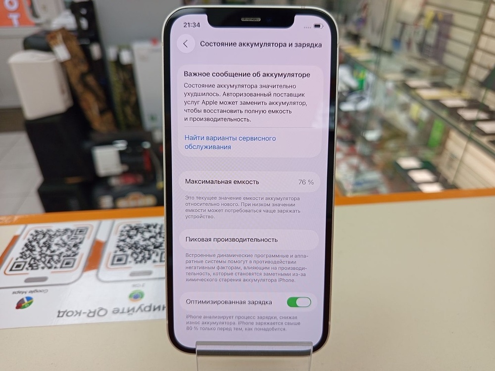 Смартфон Apple iPhone 12 64Gb
