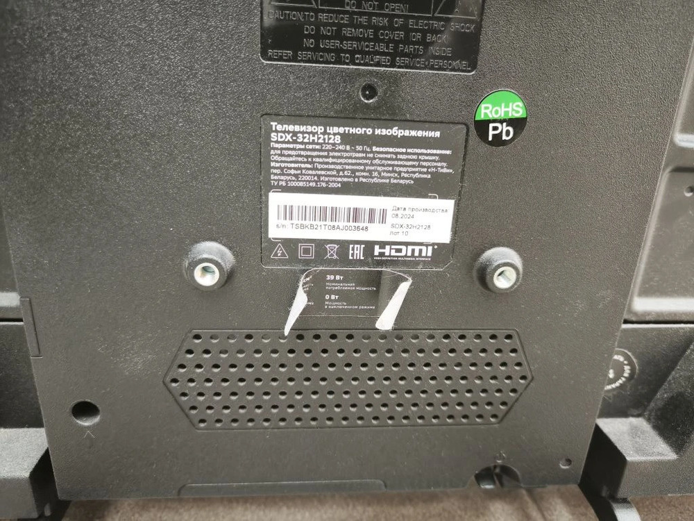 LED Телевизор SBER SDX-32H2128