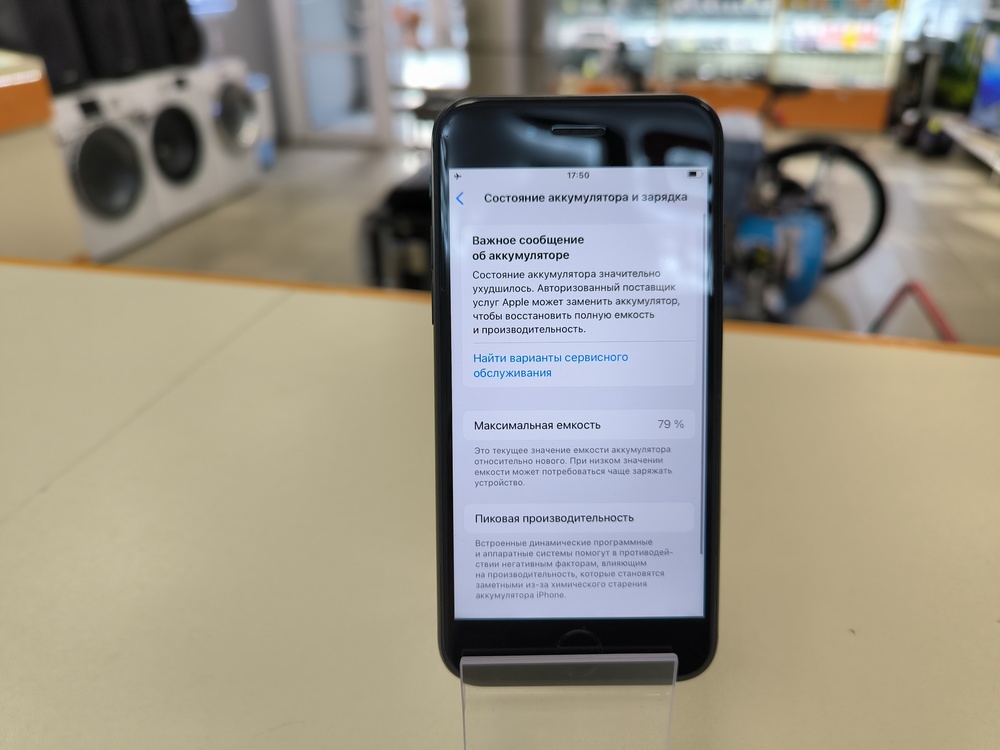 Смартфон Apple iPhone SE 2020 64Gb