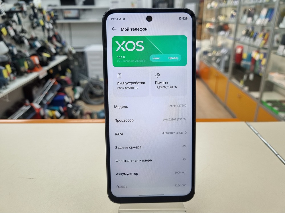 Смартфон Infinix Smart 10 4/128