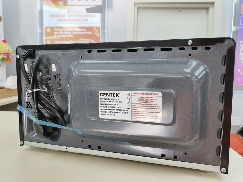 Микроволновая печь Centek CT-1552