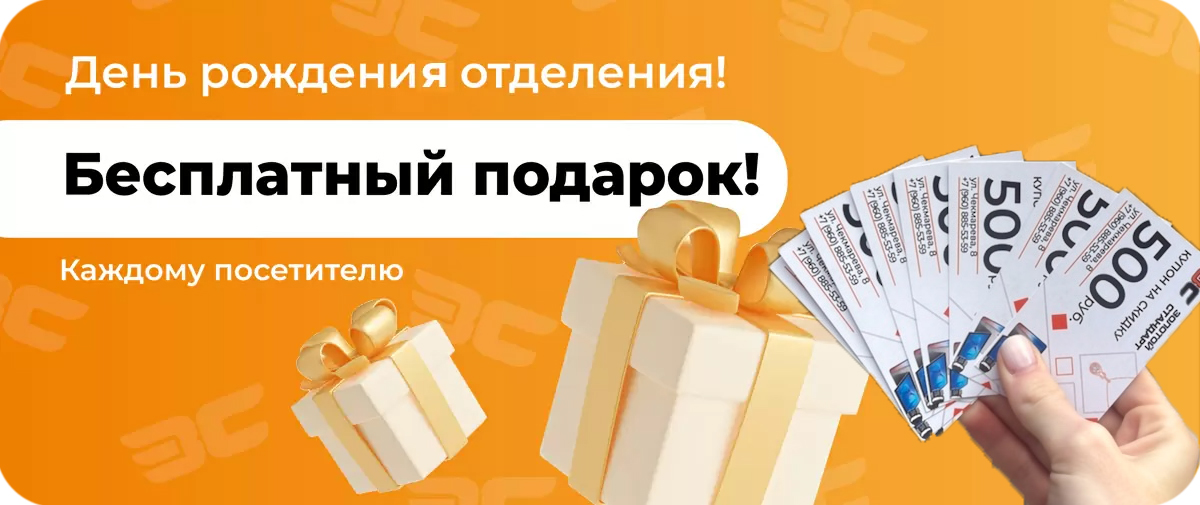 День рождения Шурухина