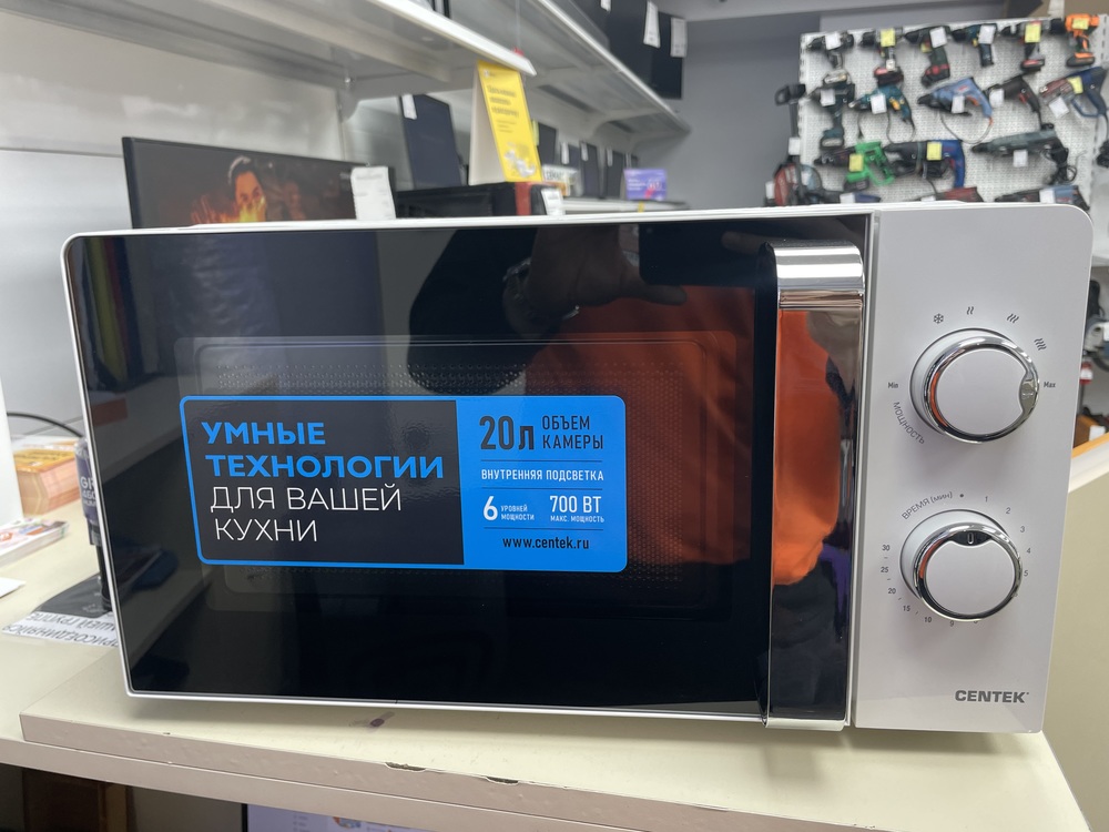 Микроволновая печь Centek CT-1575