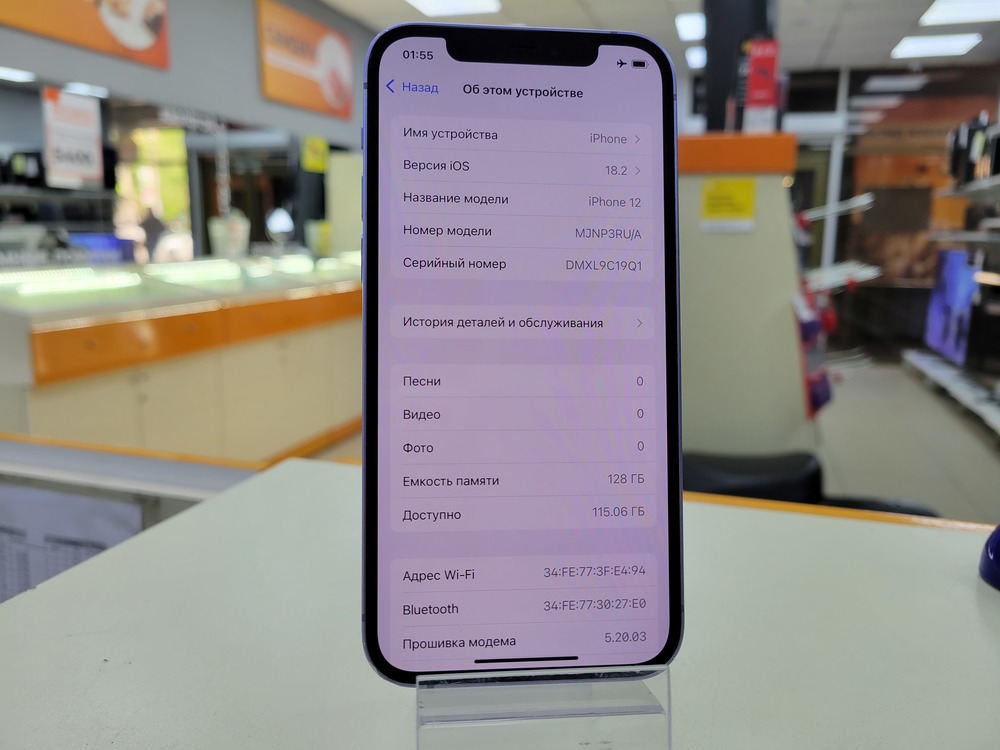 Смартфон Apple iPhone 12 64Gb