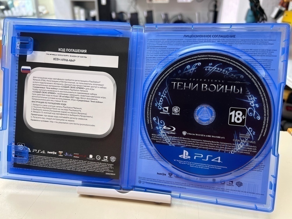 Игра Playstation 4 Тени Войны