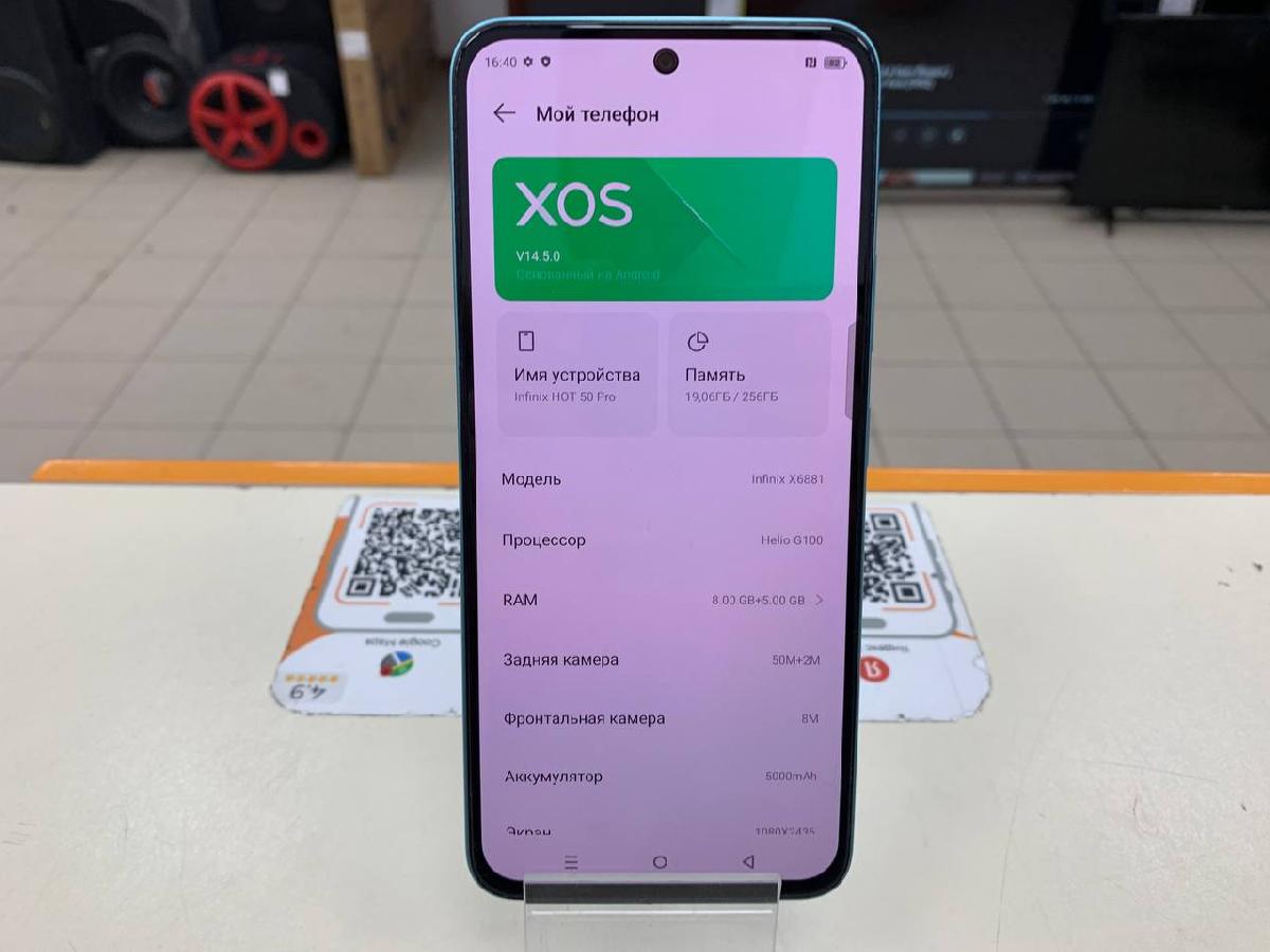 Смартфон Infinix HOT 50 Pro 8/256