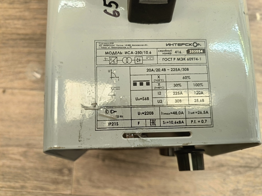 Сварочный аппарат Интерскол ИСА 250 10/6