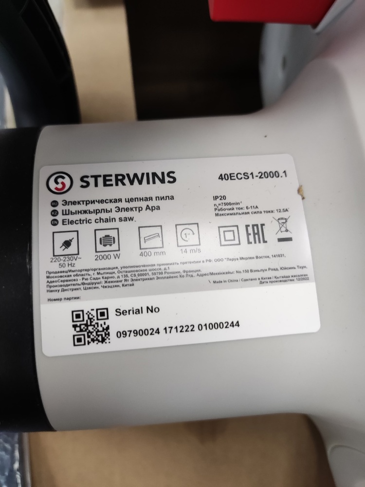 Электропила STERWINS 40ECS1-2000.1