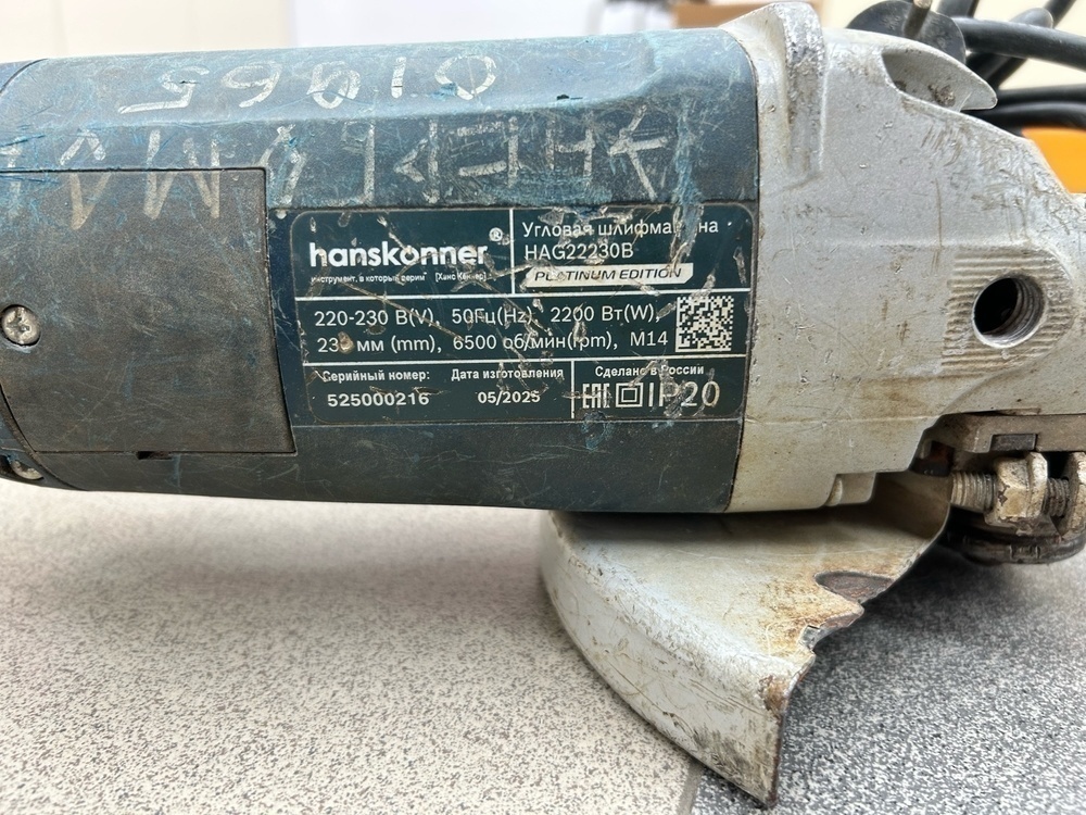 Угловая шлифмашина Hanskonner HAG22230B