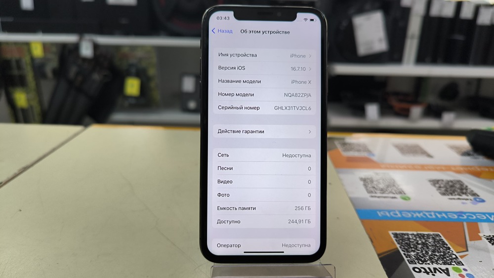 Смартфон Apple iPhone X 64Gb