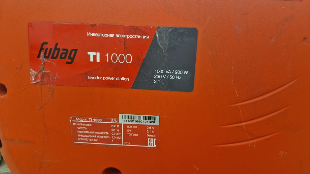 Бензогенератор Fubag TI 1000