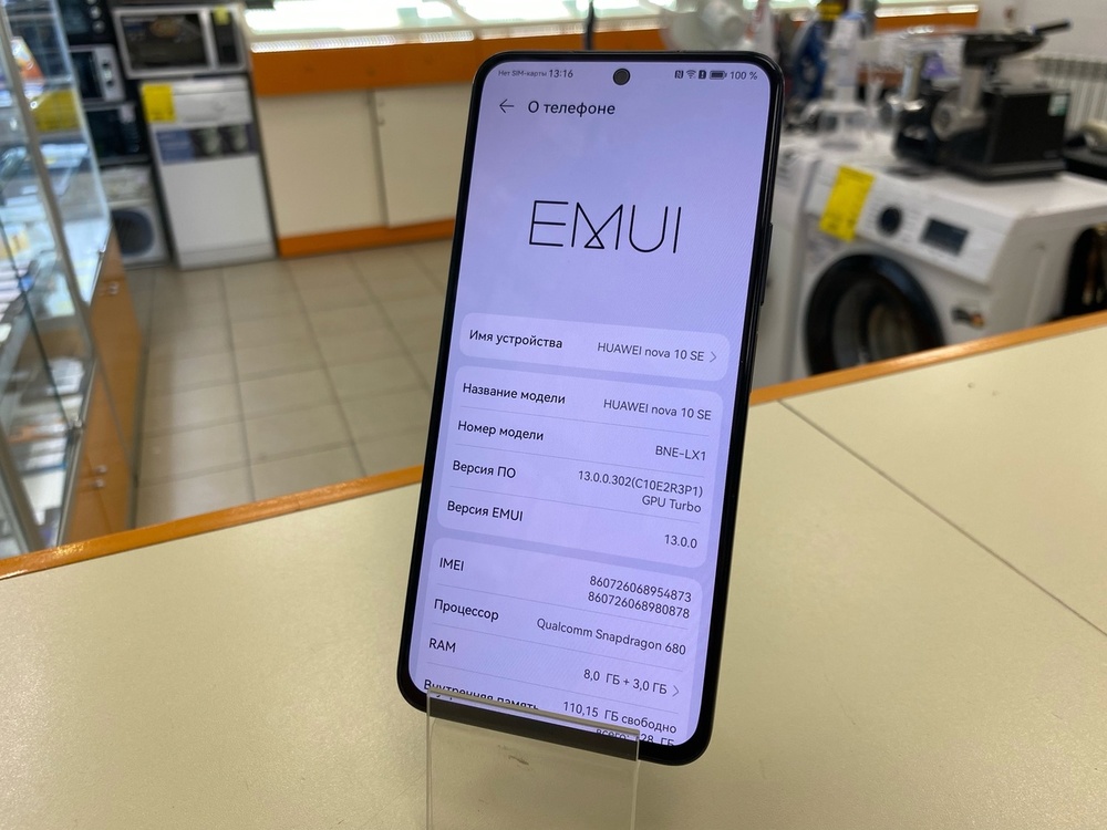 Смартфон Huawei Nova 10 SE 8/128