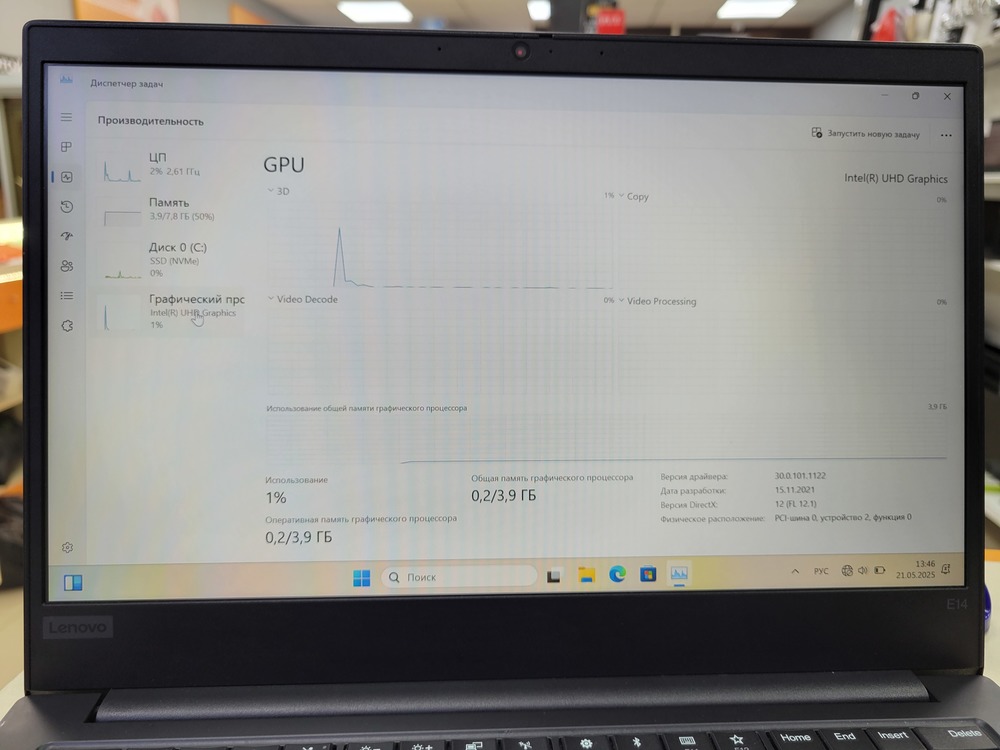 Ноутбук Lenovo; Core i3-10110U, Intel UHD Graphics, 8 Гб, 256 Гб, Нет