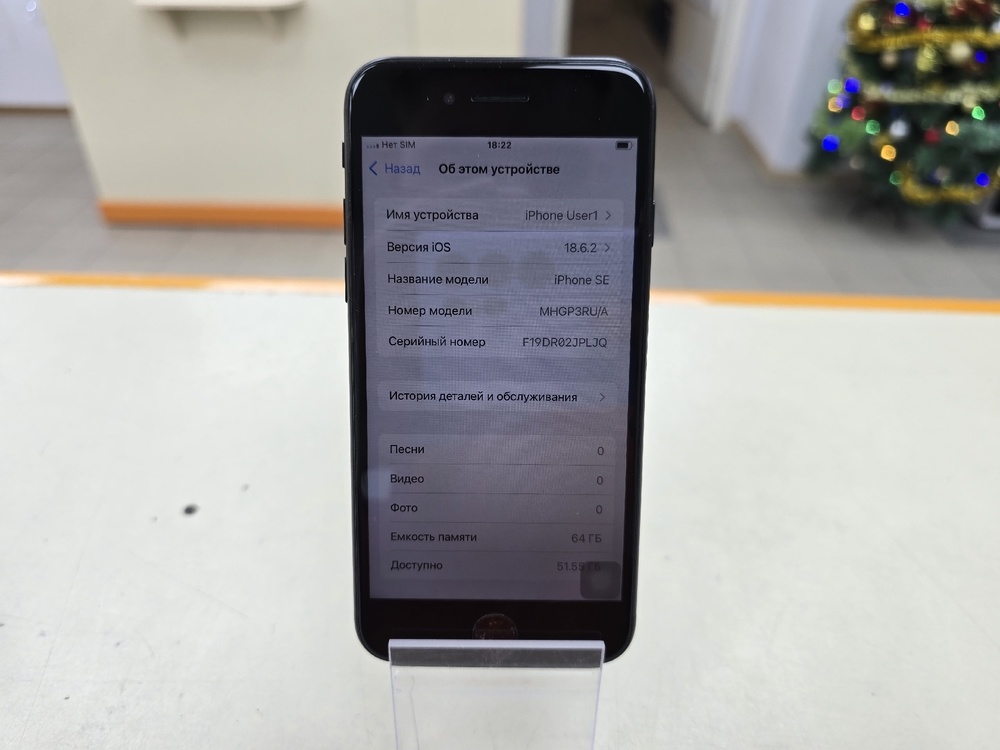 Смартфон Apple Iphone SE 2022 64GB
