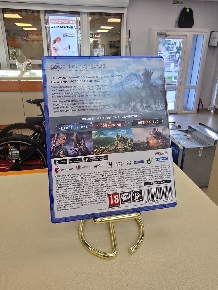 Игра Playstation 5 Witcher Wild Hunt