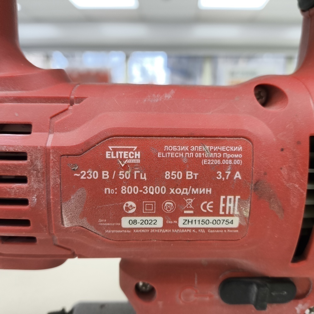 Лобзик Elitech ПЛ 0810МЛЭ