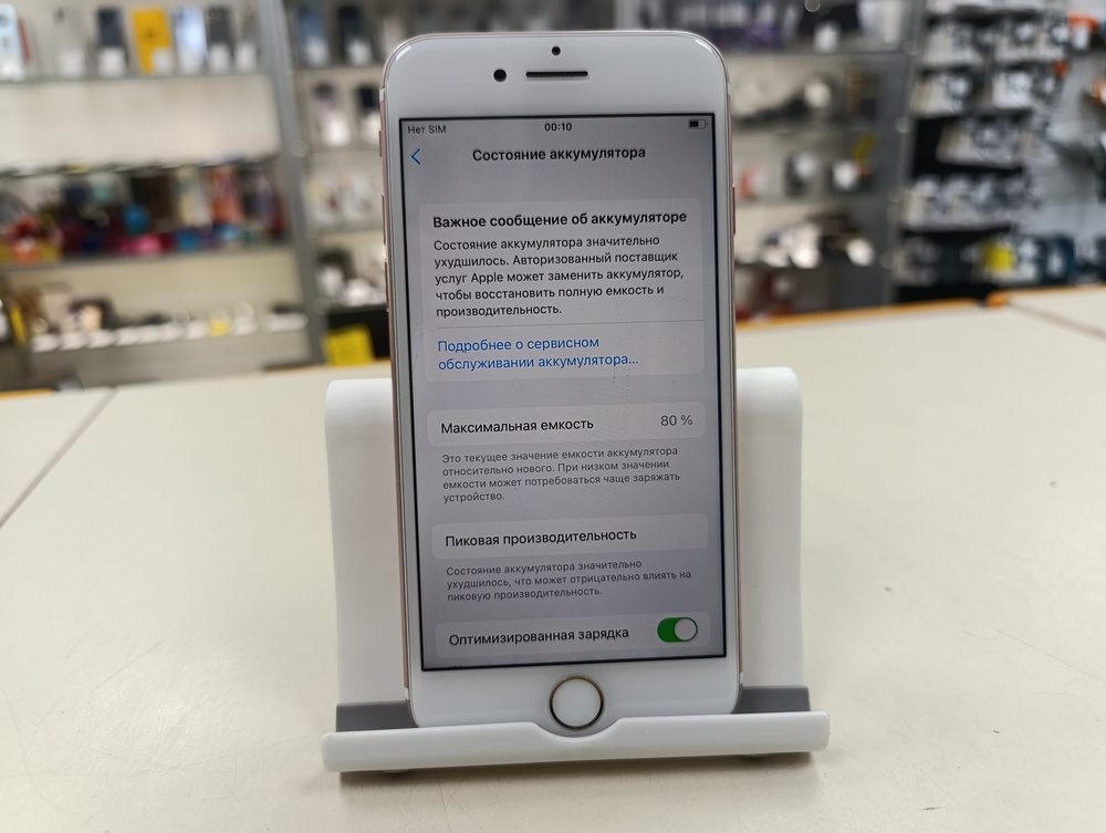 Смартфон Apple iPhone 7 32Gb