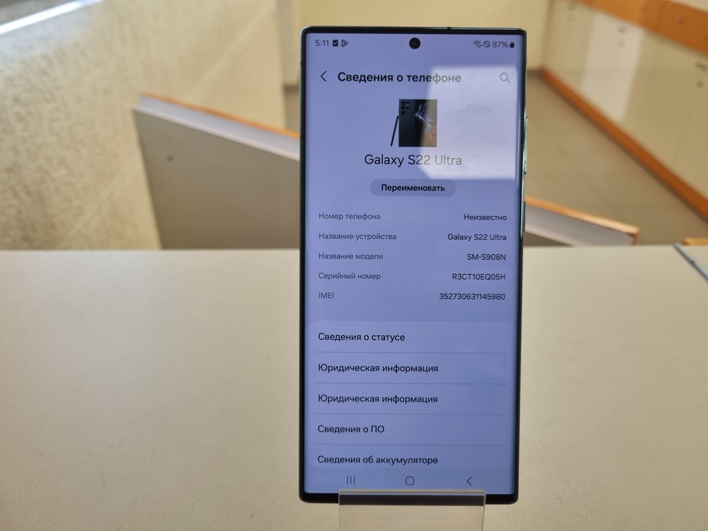 Смартфон Samsung Galaxy S22 Ultra 12/512