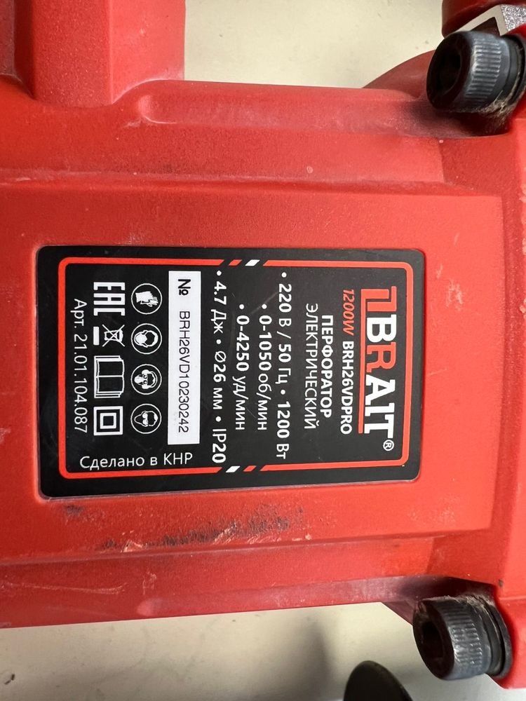 Перфоратор Brait BHR28