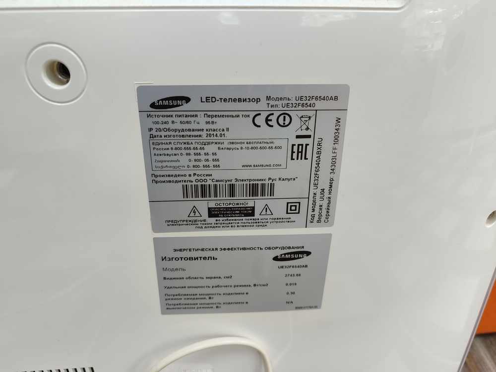 LED Телевизор Samsung UE32F6540