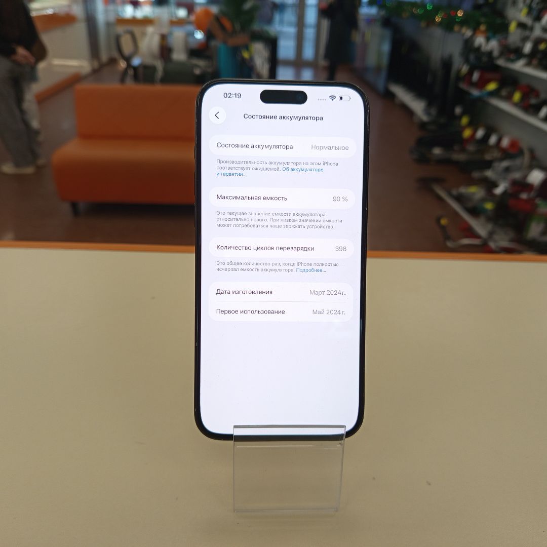 Смартфон Apple iPhone 15 Pro Max 256Gb