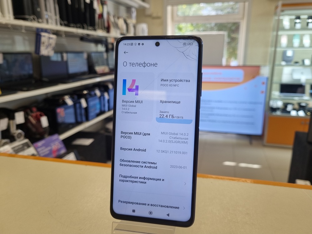 Смартфон Xiaomi POCO X3 6/128 NFC