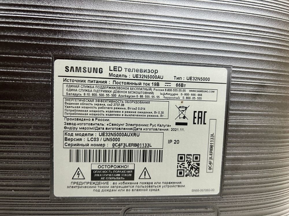 LCD Телевизор Samsung UE32EH5000W
