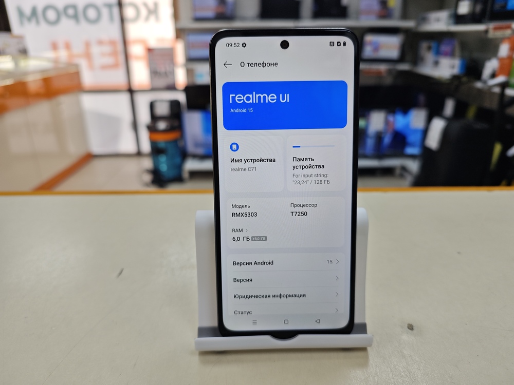 Смартфон Realme C71 6/128