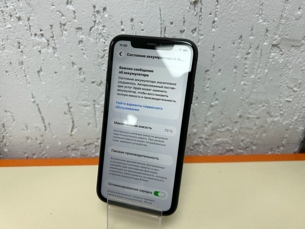 Смартфон Apple iPhone 11 64Gb