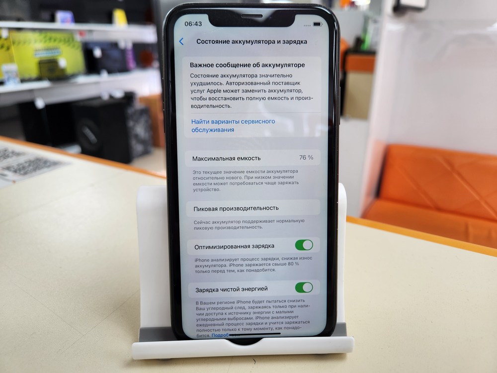 Смартфон Apple iPhone Xr 64Gb
