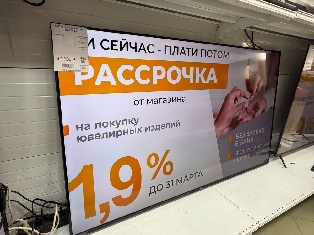 LED Телевизор Haier 65 Smart TV S1