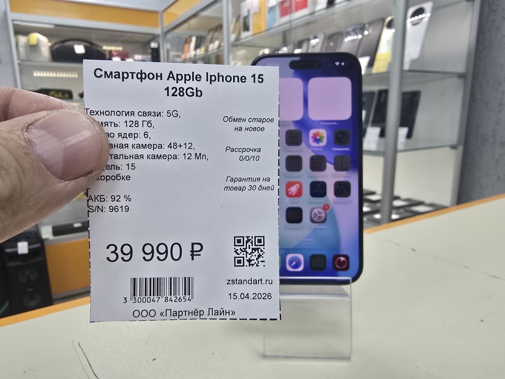 Смартфон Apple Iphone 15 128Gb